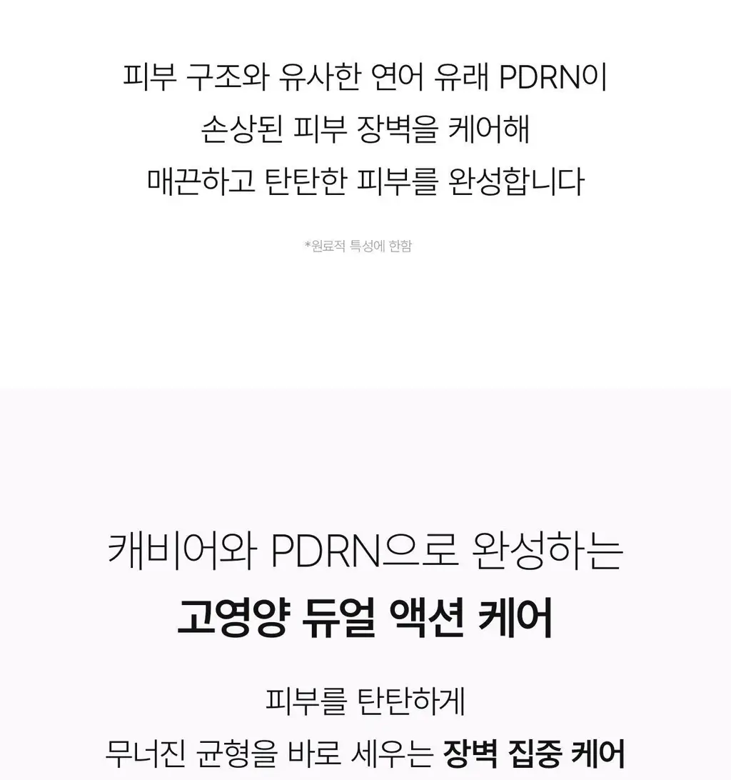 [고영양/장벽] 바이오던스 리쥬비네이팅 캐비어 PDRN 리얼 딥 마스크 1매 상세페이지 25